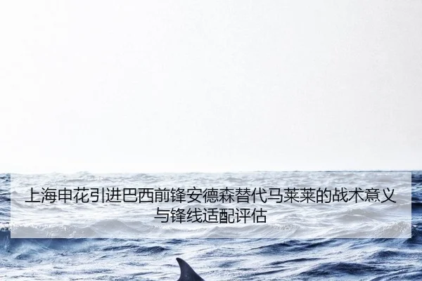 shang-hai-shen-hua-yin-jin-ba-xi-qian-feng-an-de-sen-ti-dai-ma-lai-lai-de-zhan-shu-yi-yi-yu-feng-xian-shi-pei-ping-gu-2-621.jpg